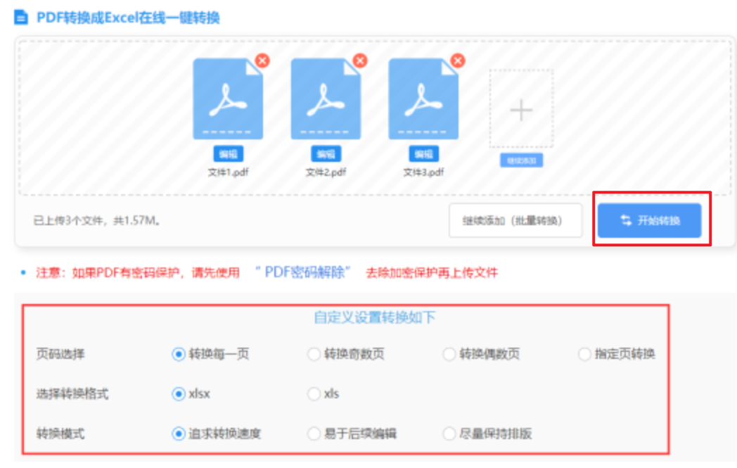 500彩快三使用讲解 - 开始转换